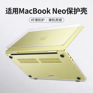 【2026新款】适用苹果macbookneo保护壳MacBookNeo电脑保护套笔记本电脑外壳mac13英寸A18proA3404透明超薄