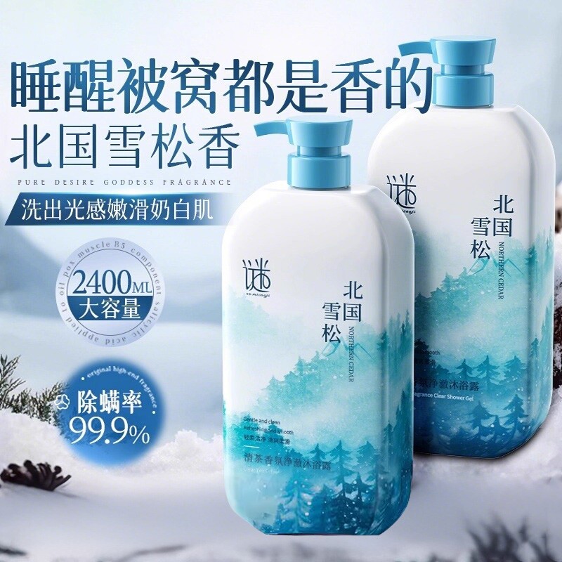 沐浴露持久留香72小时香水祛痘除螨女男士官方旗舰店正品品牌套装