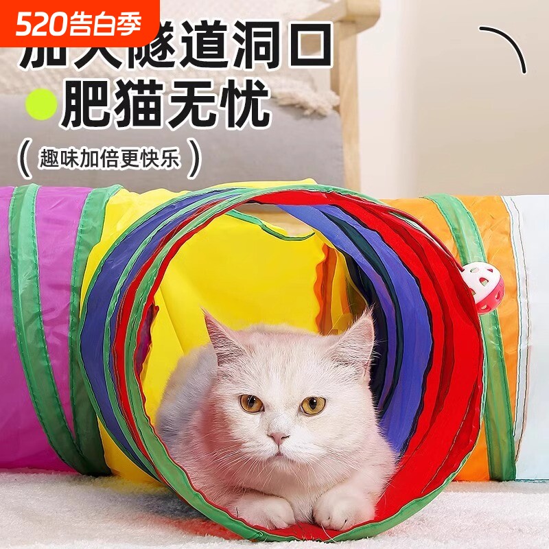 逗猫棒猫玩具自嗨解闷神器猫隧道小猫咪迷宫通道钻洞猫窝宠物用品