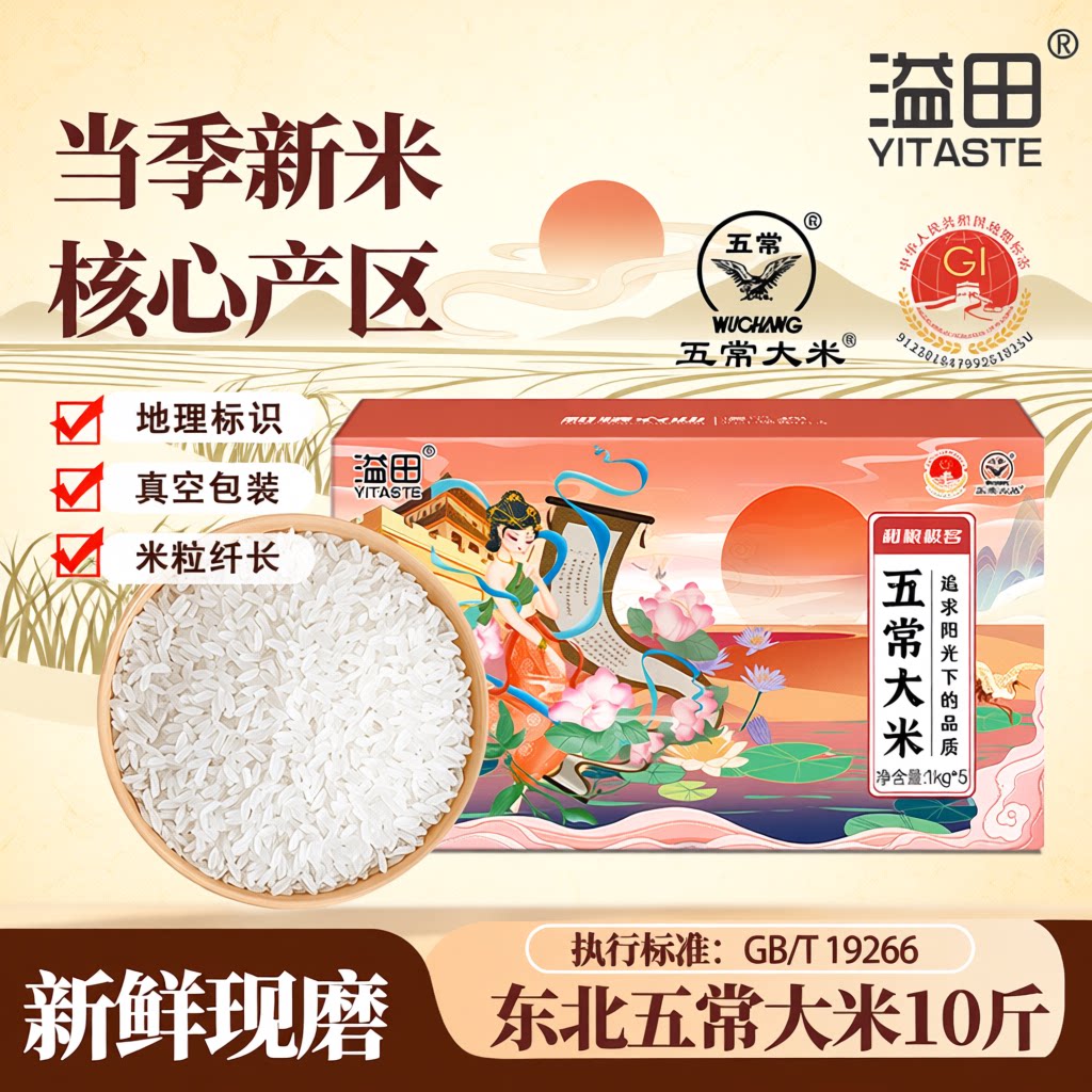 五常大米1kg*5袋真空礼盒箱装东北大米新新米农家新鲜优质米家用