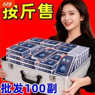 扑克牌特价【整箱批发100副】加厚批发棋牌室便宜扑克