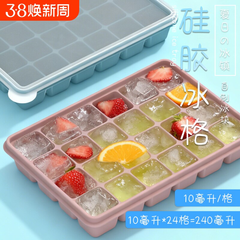 厨房自制硅胶冰格模具制冰盒制冰神器带盖冰箱家用冻冰粒速冻冰盒