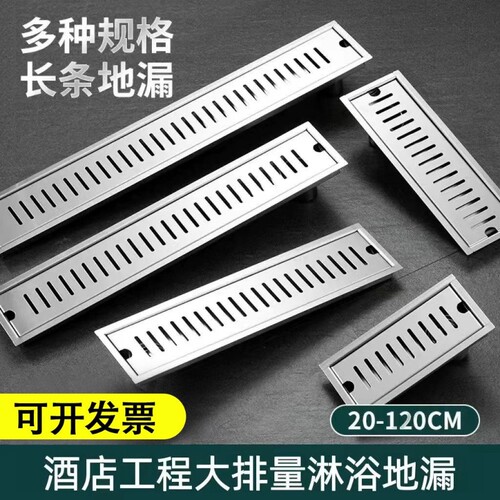 304不锈钢长方形地漏浴室淋浴房防臭大排量工程酒店长条长地漏