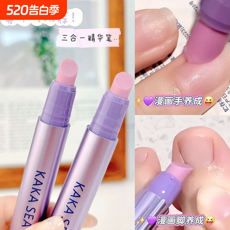 美甲师推荐3合1美甲精华笔去死皮修甲护甲指缘油营养液受损护理油