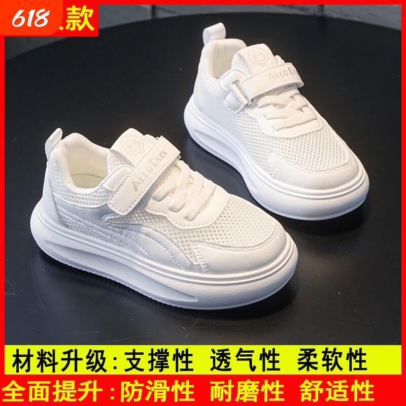 儿童小白鞋春秋新款板鞋女童透气网鞋男童小学生运动鞋轻便防滑
