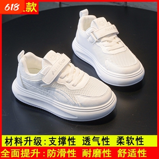 儿童小白鞋春秋新款板鞋女童透气网鞋男童小学生运动鞋轻便防滑
