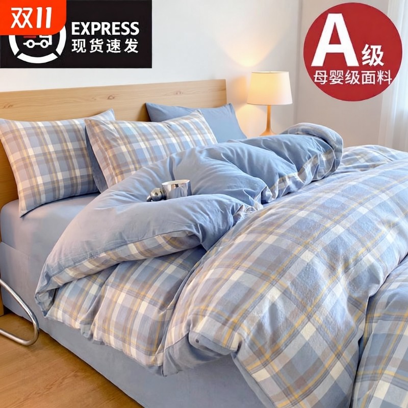 150x200cm被套简格|超7000次加购