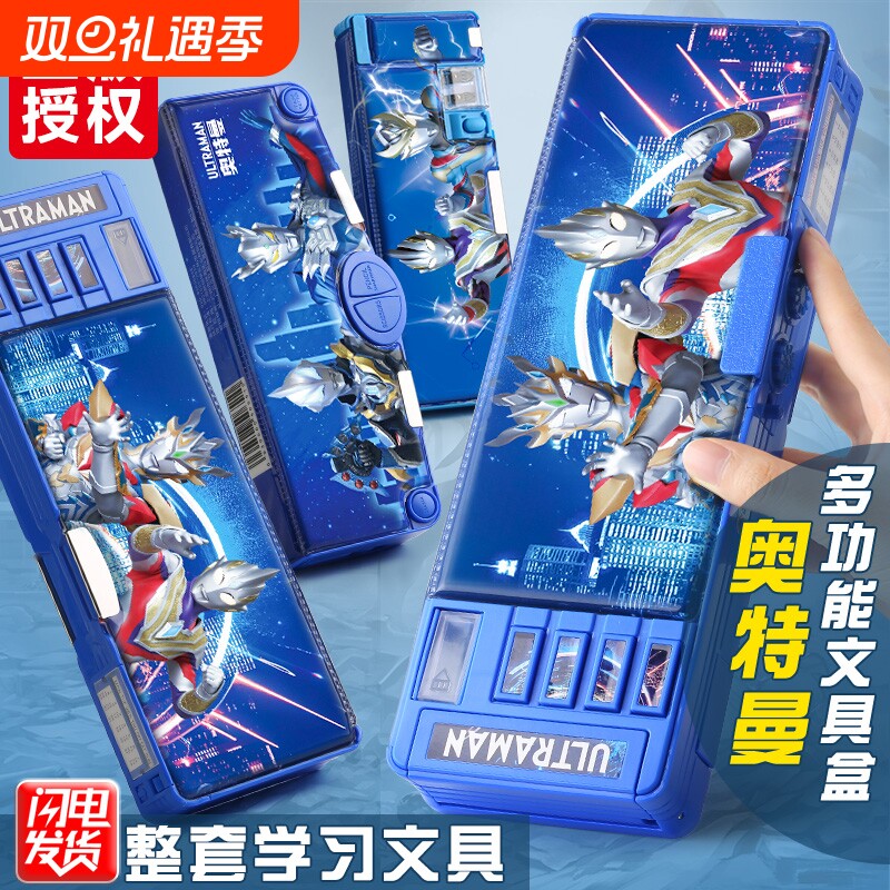 多功能密码文具盒双面大容量