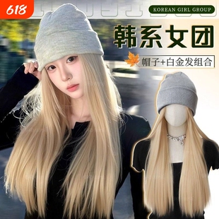 韩系女团帽子假发一体女氛围感长直发针织帽自然日常头套金发发型