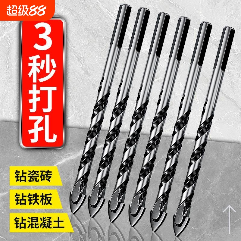 陶瓷三角钻瓷砖打孔钻头合金霸王钻玻璃混凝土手电钻多功能墙壁