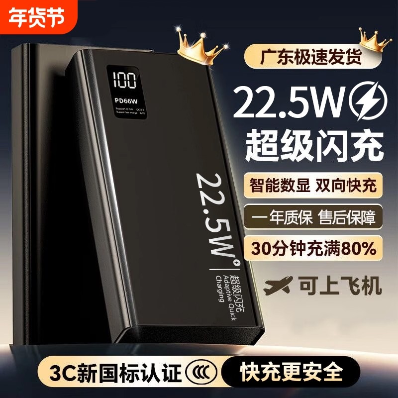 【国家3C认证】跨浩2025新款充电宝20000毫安超快充大容量可上飞机超薄便携移动电源正品官方适用于苹果安卓,3C数码配件,移动电源,淘宝优惠券,粉丝福利购,淘宝优惠卷