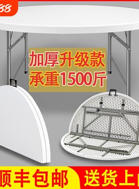 大圆桌折叠圆桌塑料折叠免安装
