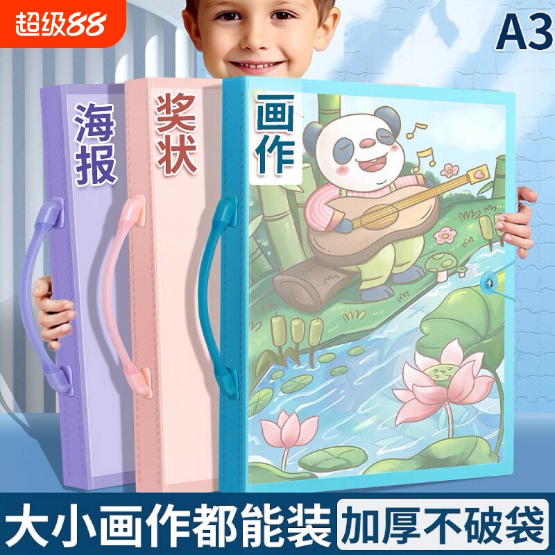 A3儿童画册收纳试卷收纳袋图片
