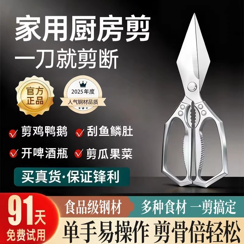 加厚不锈钢大头剪剪刀厨房专用强力鸡骨剪鸡骨头家用食物剪鸡鸭鹅,居家日用,厨房剪刀,淘宝优惠券,粉丝福利购,淘宝优惠卷