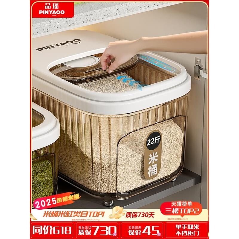 食品级米桶家用2025新款防虫防潮密封五谷杂粮收纳盒面粉盒储粮桶