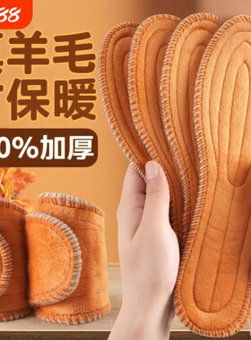 吸汗保暖羊毛鞋垫冬防臭加厚棉女男加绒季软底毛鞋舒适耐磨棕色