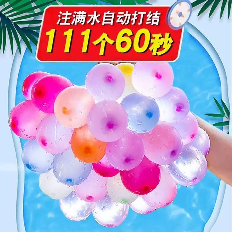 水气球儿童快速注水自动打结户外派对小水球夏季打水仗水弹汽球 - 实物图