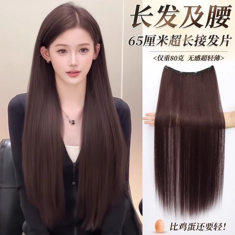 假发片女高颅顶隐形蓬松自然黑长直增发量一片式接长发片轻薄发饰