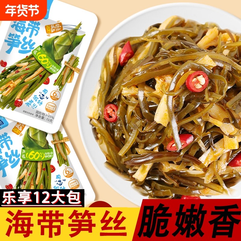 海带笋丝脆嫩早餐小咸菜榨菜拌饭拌面开袋即食泡菜麻辣香辣袋装