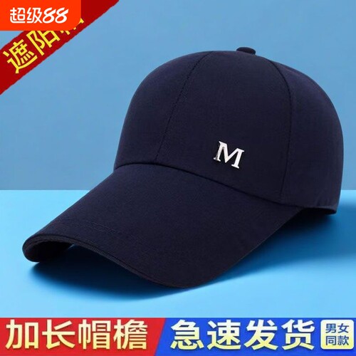 新款帽子棒球帽男女夏天防晒遮阳帽户外钓鱼薄款休闲太阳帽鸭舌帽