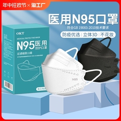 n95级医用防护口罩一次性医疗级别3d立体高颜值女正品鱼嘴外科