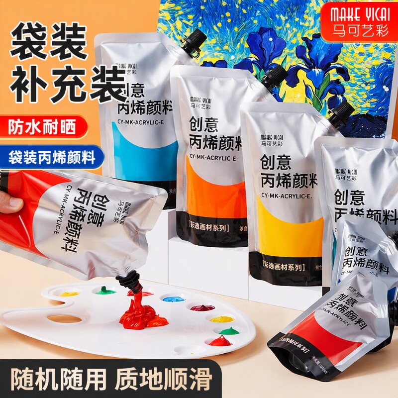 丙烯颜料墙绘手绘袋装使用方便图片