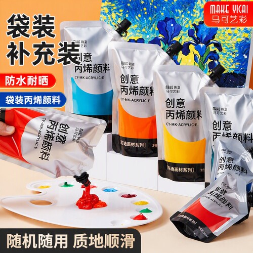 丙烯颜料墙绘手绘袋装使用方便
