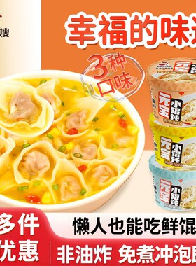顾大嫂速食小馄饨|超4000次加购