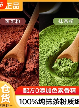 展艺可可粉抹茶粉生巧克力无提拉米苏蛋糕冰皮月饼专用糖烘焙材料