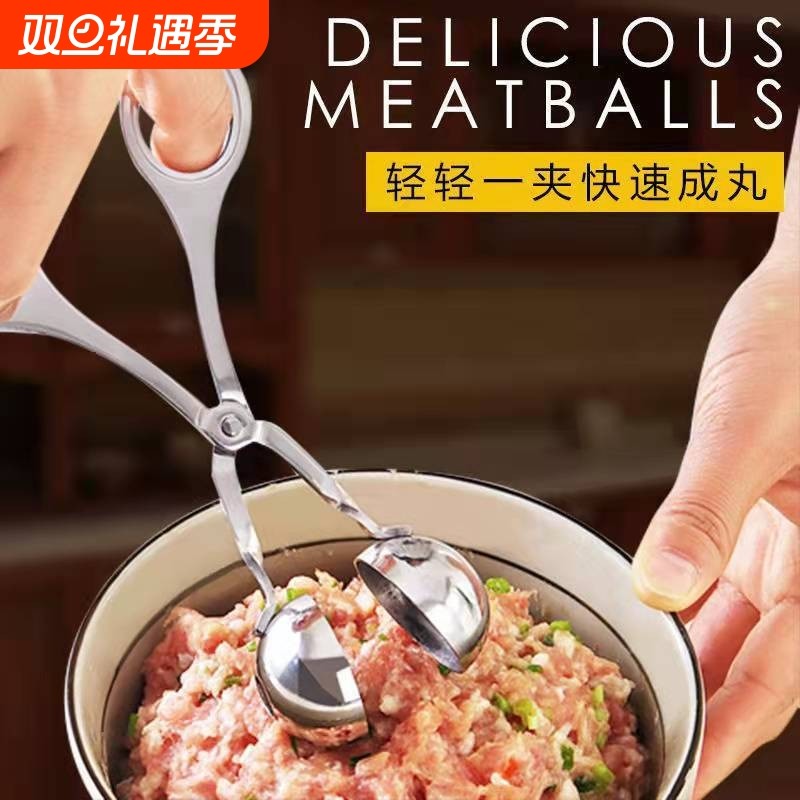 家用肉丸夹球器鱼丸虾球氽丸工具炸丸子辅助厨具丸子快速制作器
