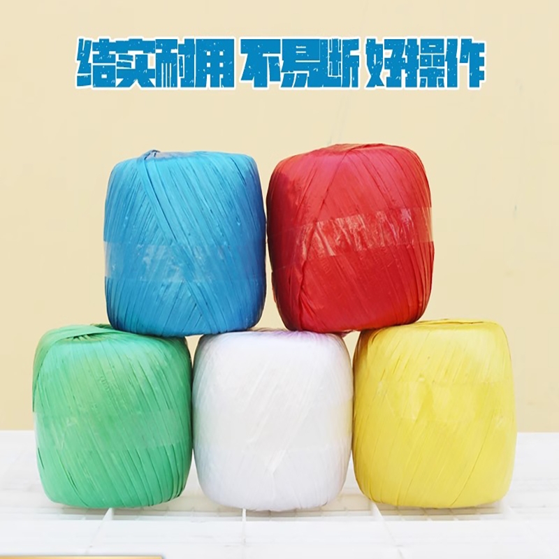 塑料绳子捆扎包装撕裂家用打包