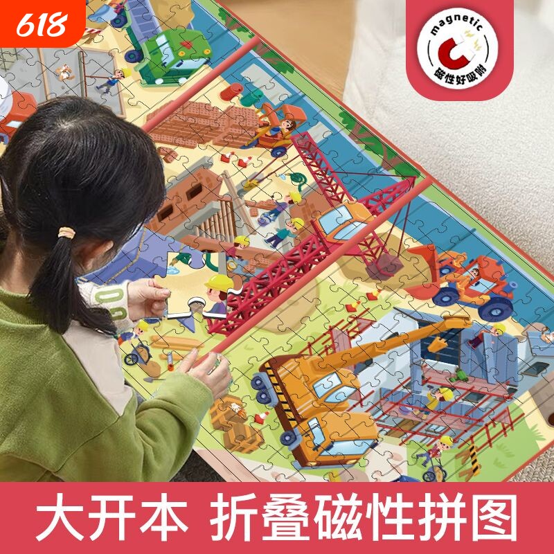 进阶磁性拼图3到6岁以上幼儿磁吸宝宝2男孩女孩5儿童小孩益智玩具