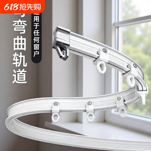 可直可弯轨道安装方便纳米静音