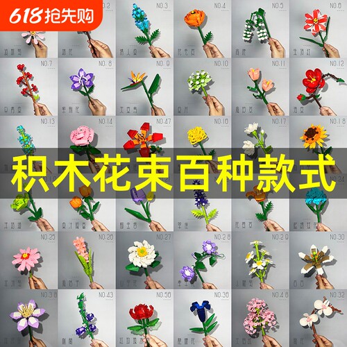 2025拼装积木花束永生花新款花瓶花卉儿童益智玩具礼物玫瑰兰花
