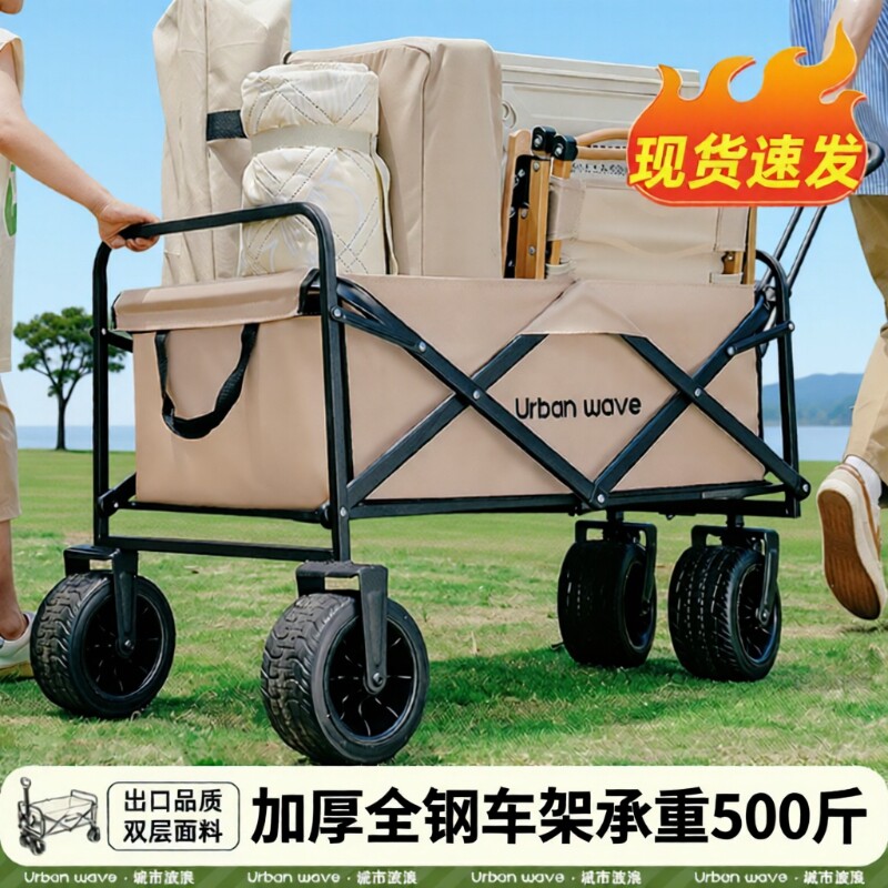 城市波浪露营推车户外折叠手推车拉车儿童小拖车摆摊野餐野外出行