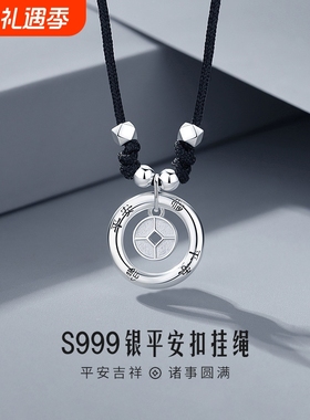 蒂奇实拍小众高级999纯银平安扣铜钱项链新中式手工编织黑绳吊坠