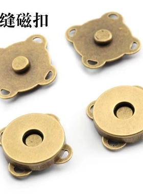 强力磁铁吸扣纽扣包包服装隐形暗扣服饰手缝磁扣钮扣磁吸强磁安装