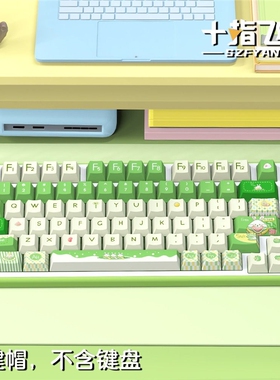 吃瓜群众绿色小清新可爱兔子键帽 PBT原厂高度68 75 87机械键盘帽