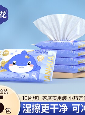 漫花湿巾家用实惠装一次性便携