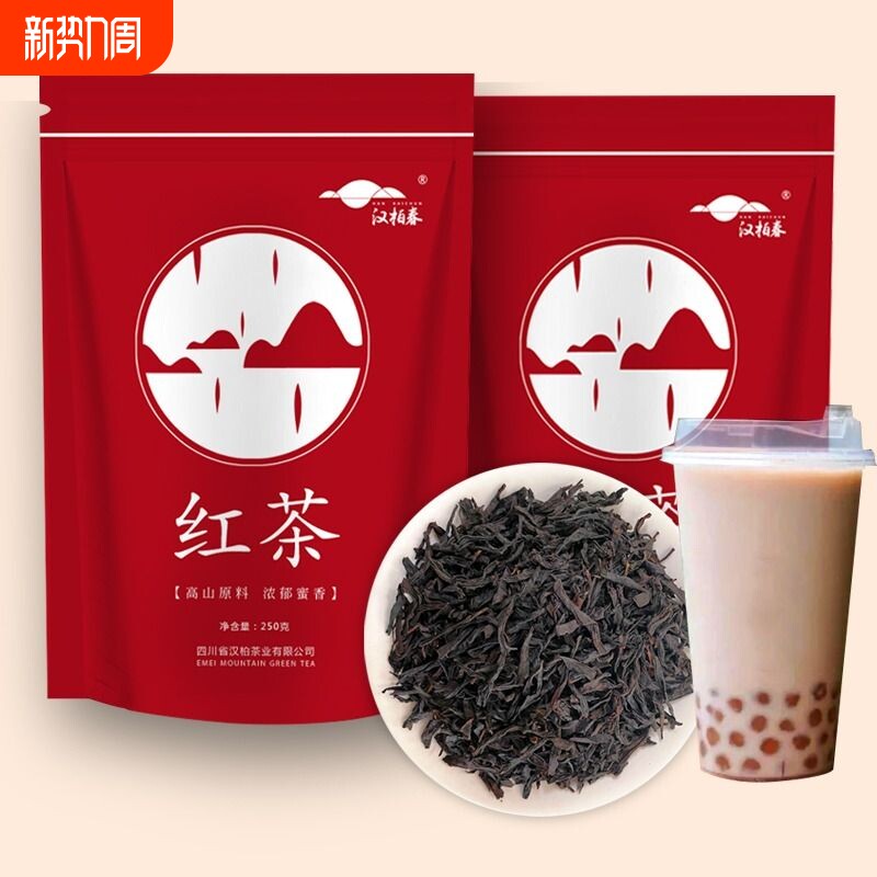 奶茶专用红茶茶叶配料做奶茶柠檬阿萨姆珍珠奶茶原料蜜香袋装茶业