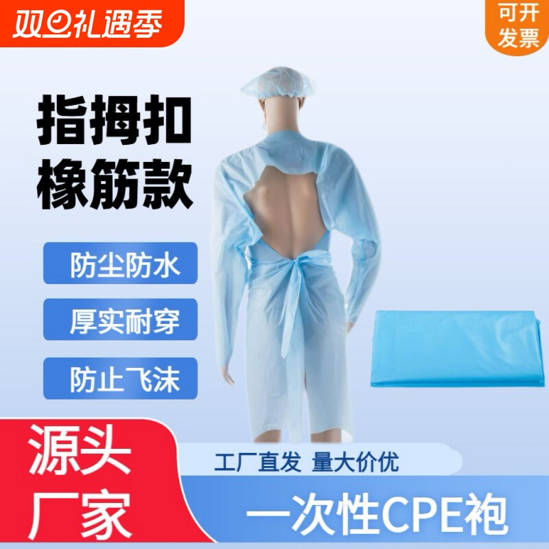 一次性催乳店罩衣cpe塑料围裙美容食品工作服防水男女长款反穿衣