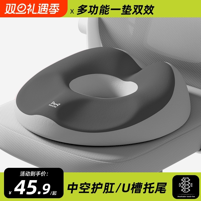 猫人痔疮坐垫久坐防痔疮孕妇透气椅子垫专用尾椎记忆棉镂空防滑