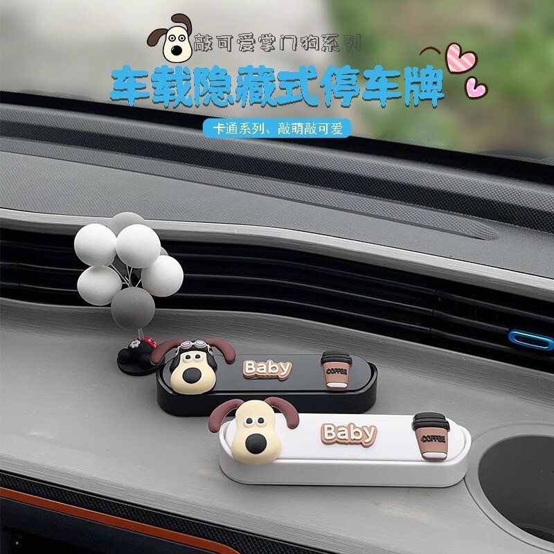 掌门狗车载临时停车汽车挪车电话号码牌创意移车内停靠摆件多规格