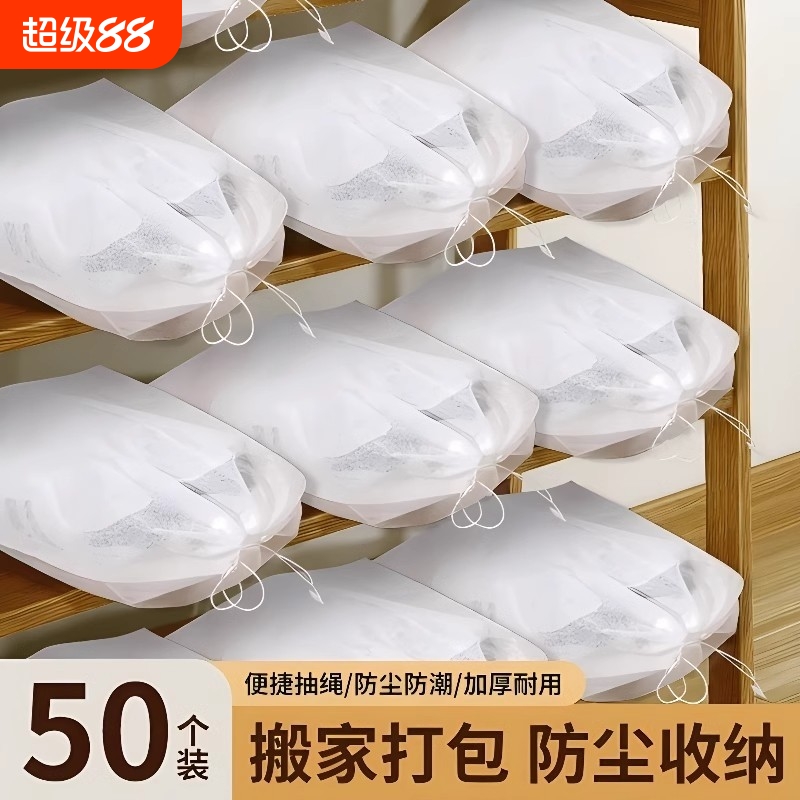 鞋子收纳袋晒鞋袋罩无纺布小白鞋防黄防晒加厚防尘防霉鞋套打包