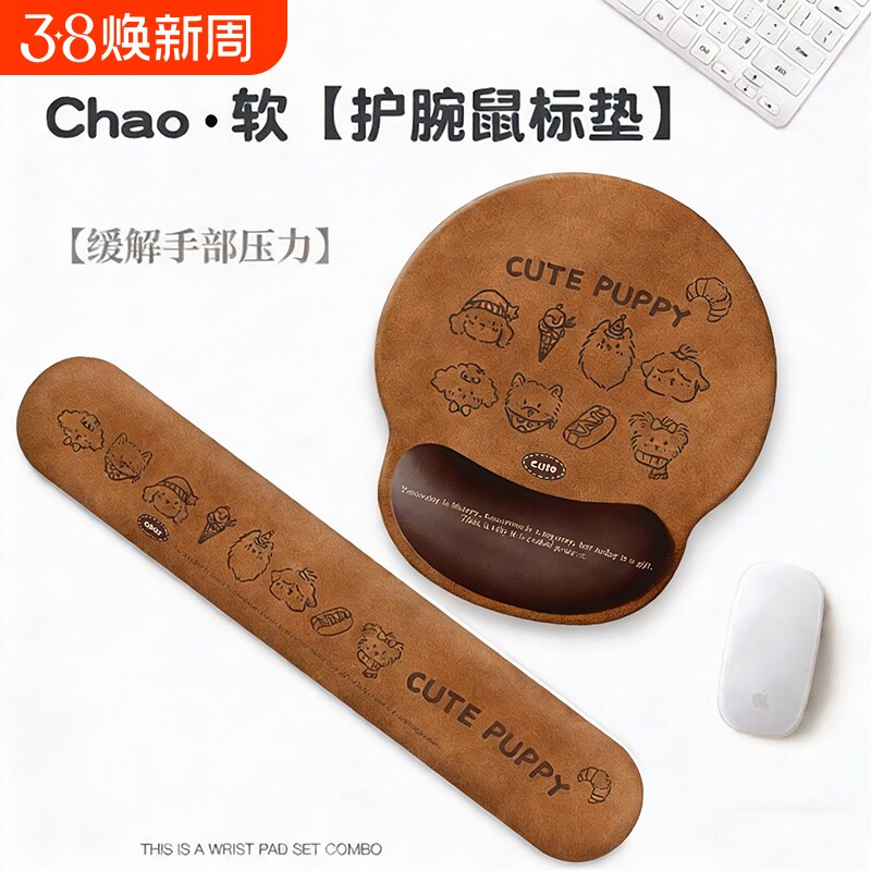 卡通可爱护腕鼠标垫办公手腕垫游戏记忆棉键盘手托电脑桌面防滑垫