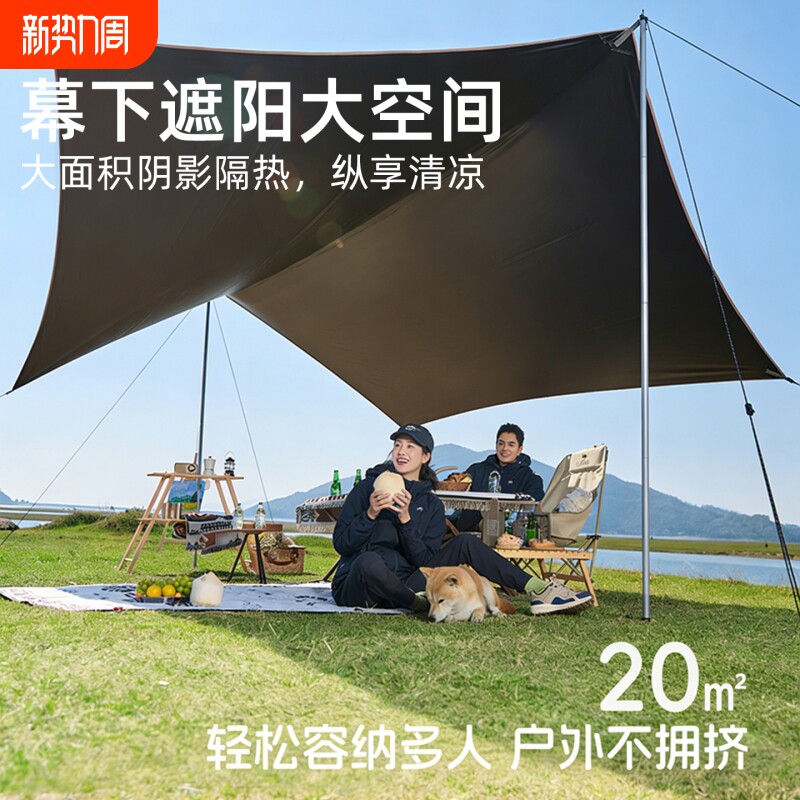 黑胶天幕帐篷户外加厚露营天幕免搭建防晒防雨遮阳棚便携野营装备