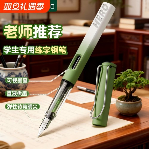 英雄359钢笔三年级小学生专用