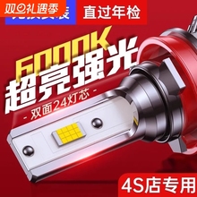 汽车LED大灯超亮H11近光灯H7灯泡H1远光灯9005激光车灯改装一体
