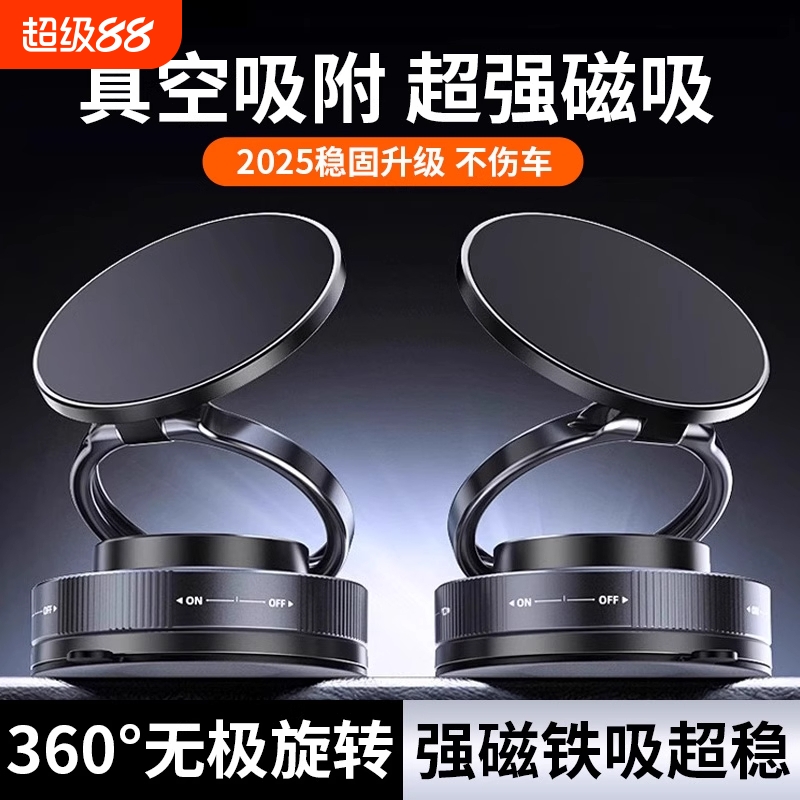 2025新款磁吸车载手机支架导航