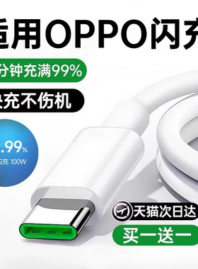 【官方正品】适用OPPO数据线typec充电线快充reno6/7Pro充电器reno13find超级闪充专用套装安卓手机原装充电